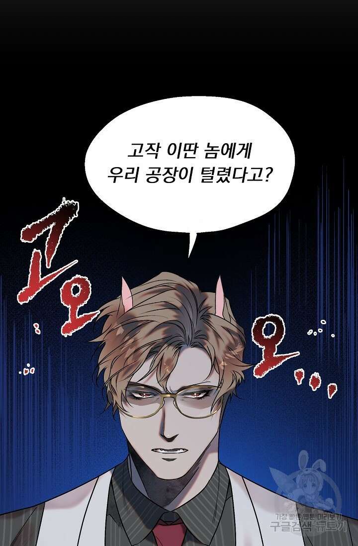 돼지 새끼 삼형제 6화 9