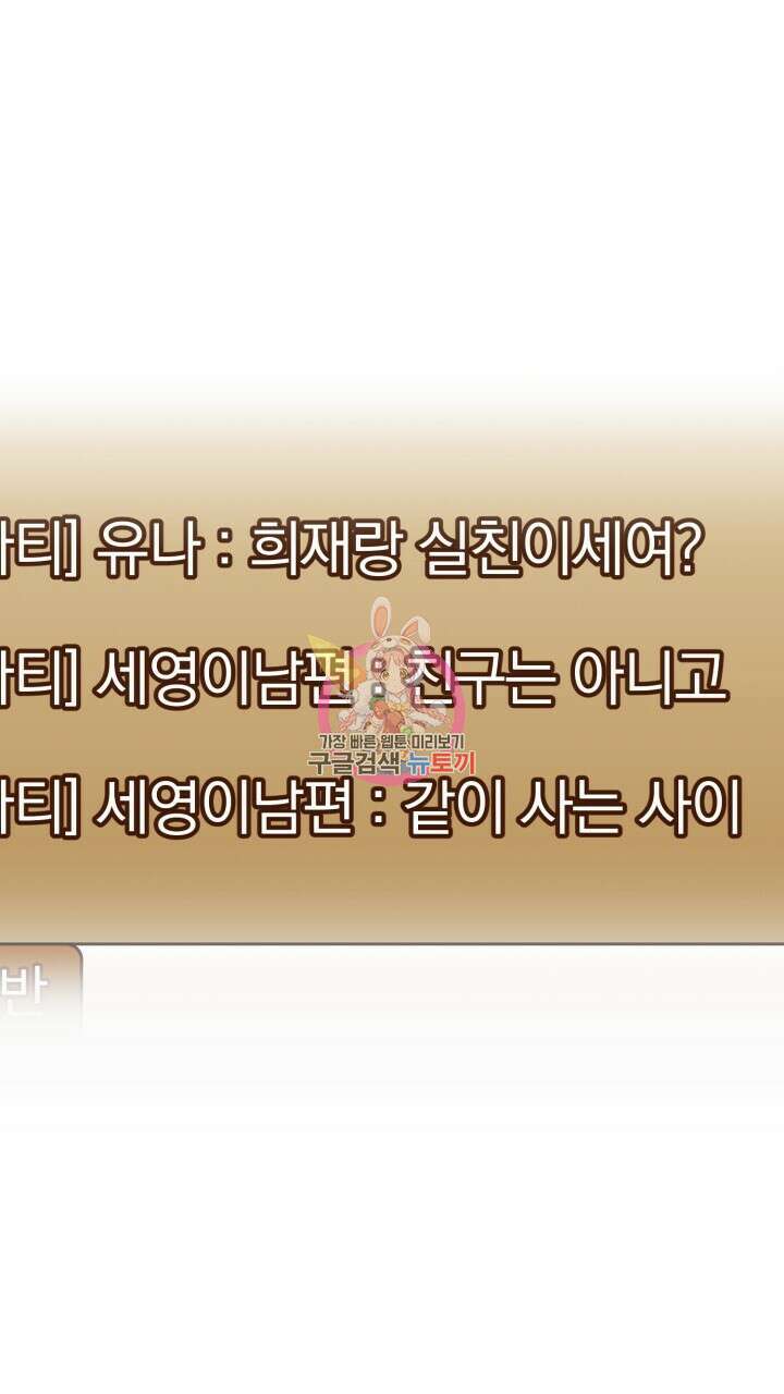 넷카마 펀치!!! 25화 1