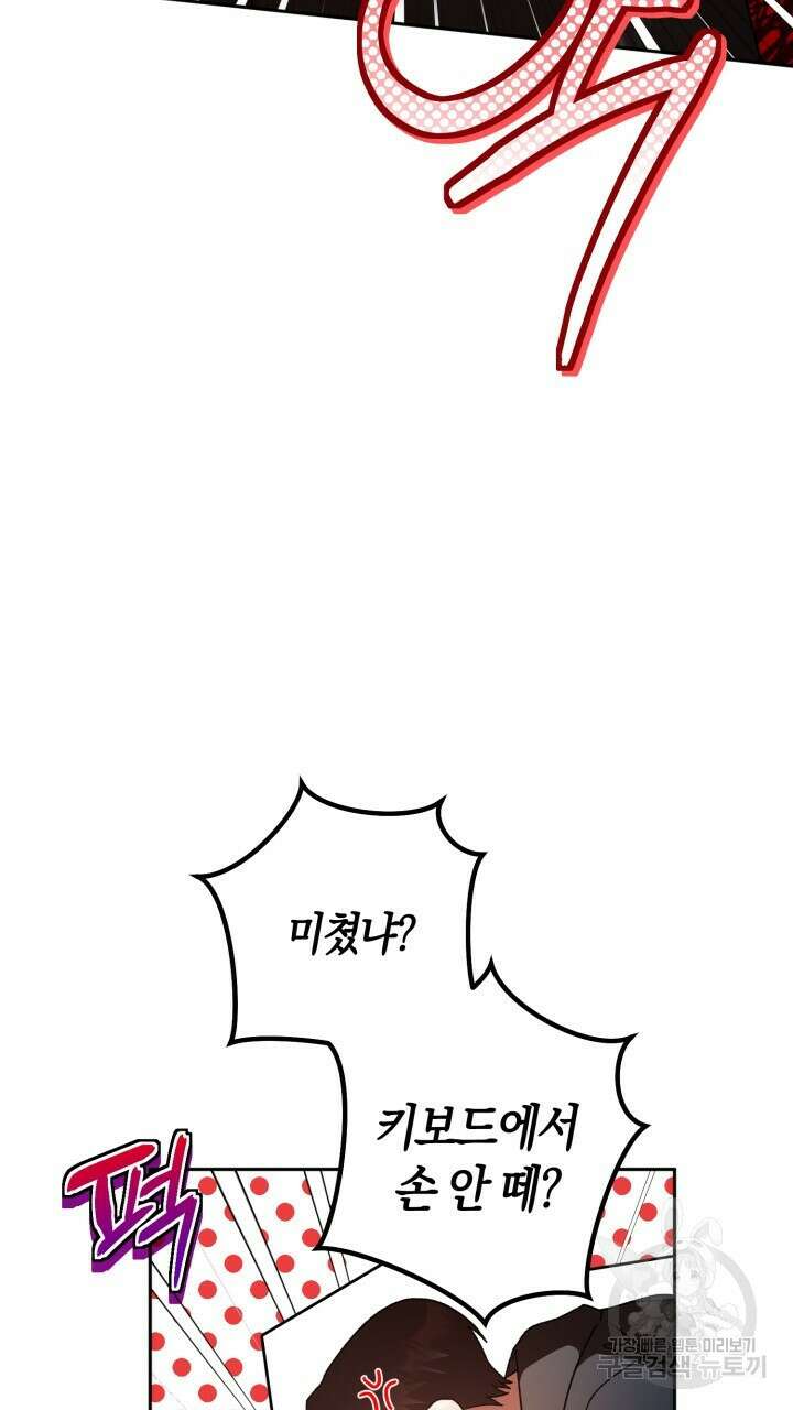 넷카마 펀치!!! 25화 3