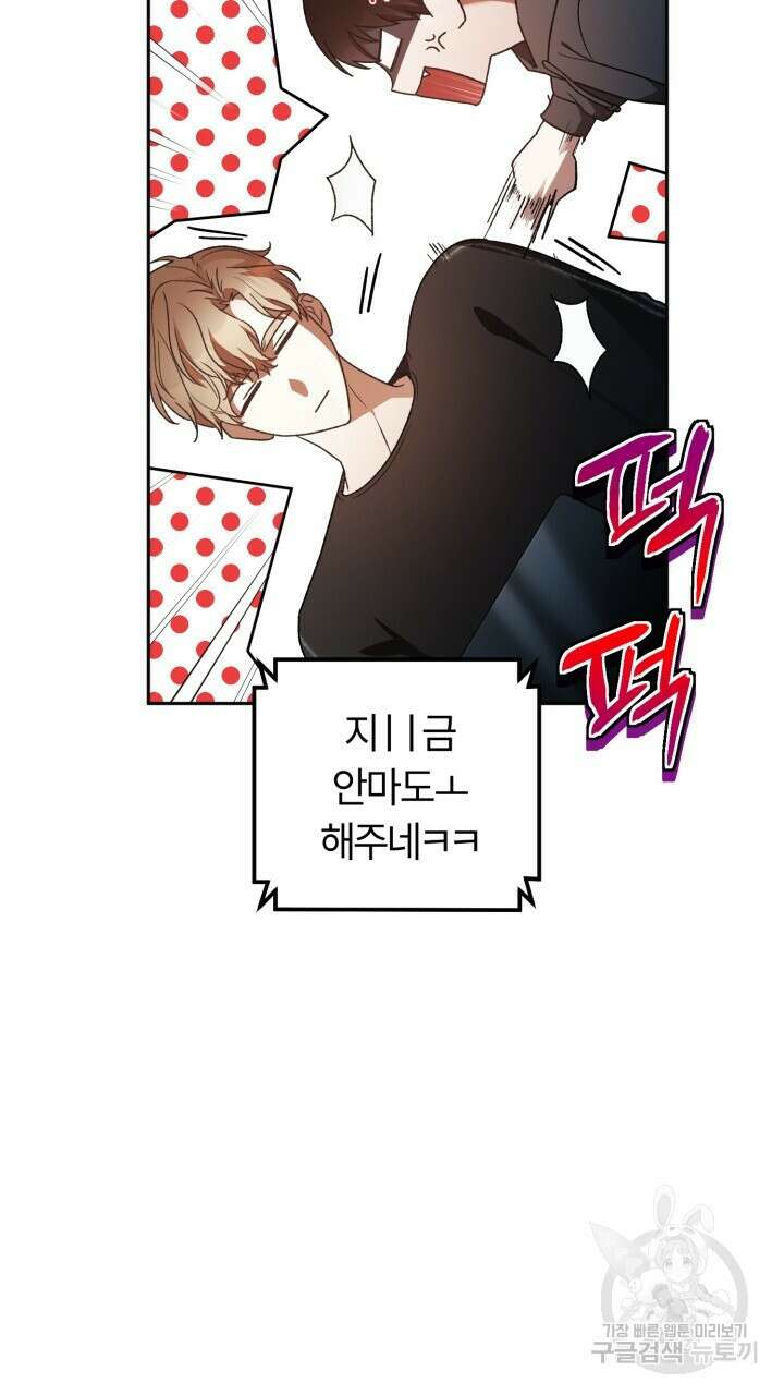 넷카마 펀치!!! 25화 4