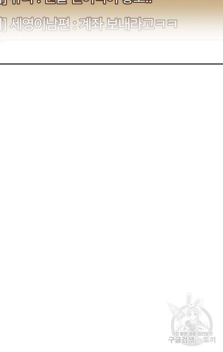 넷카마 펀치!!! 25화 14