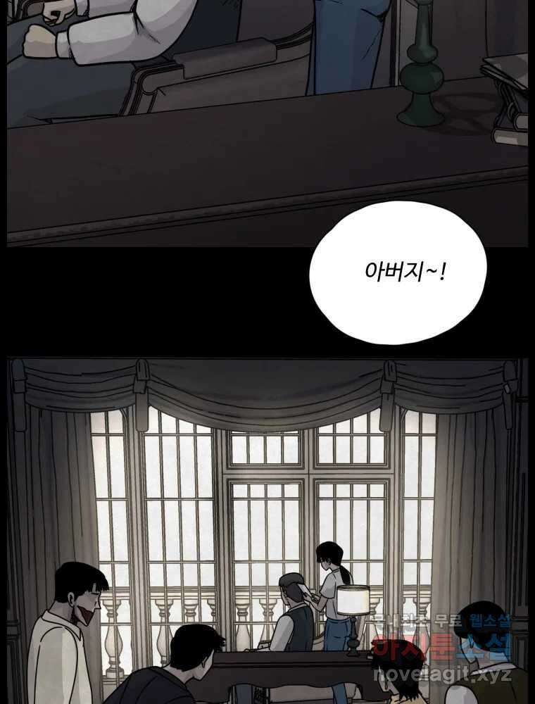 백의조각 44화 4