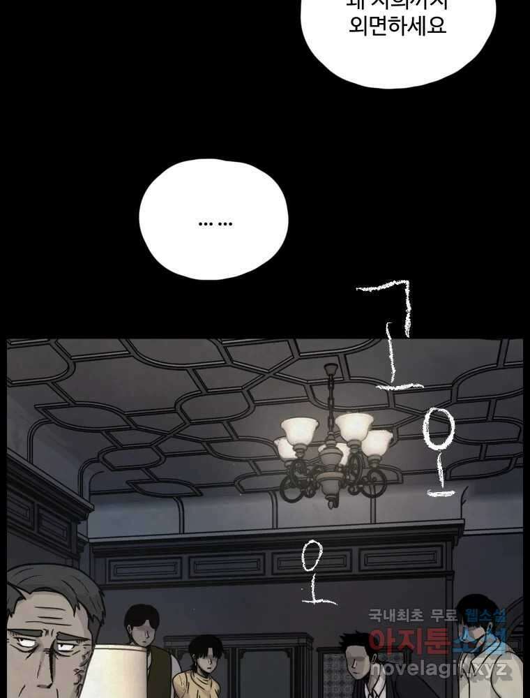 백의조각 44화 7