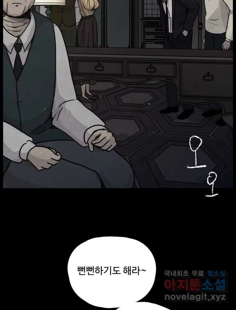 백의조각 44화 8