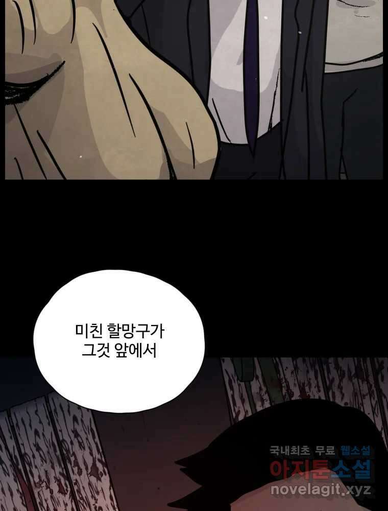 백의조각 44화 10