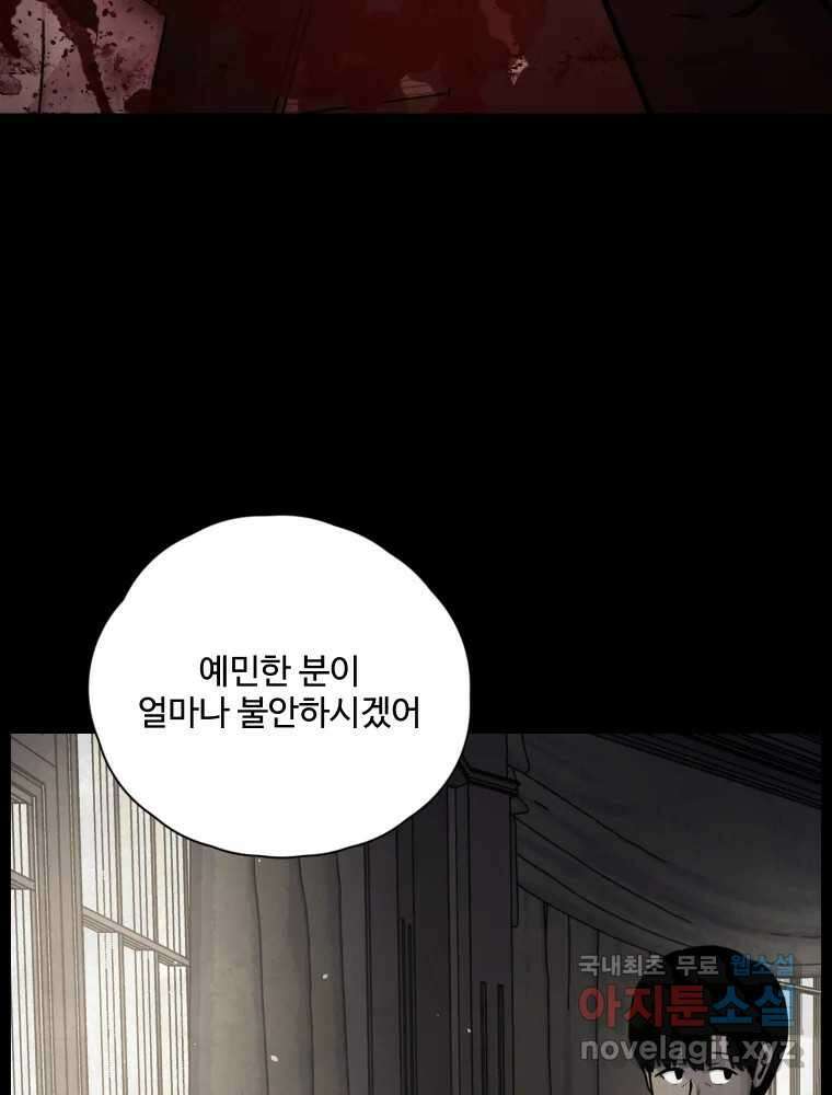 백의조각 44화 12