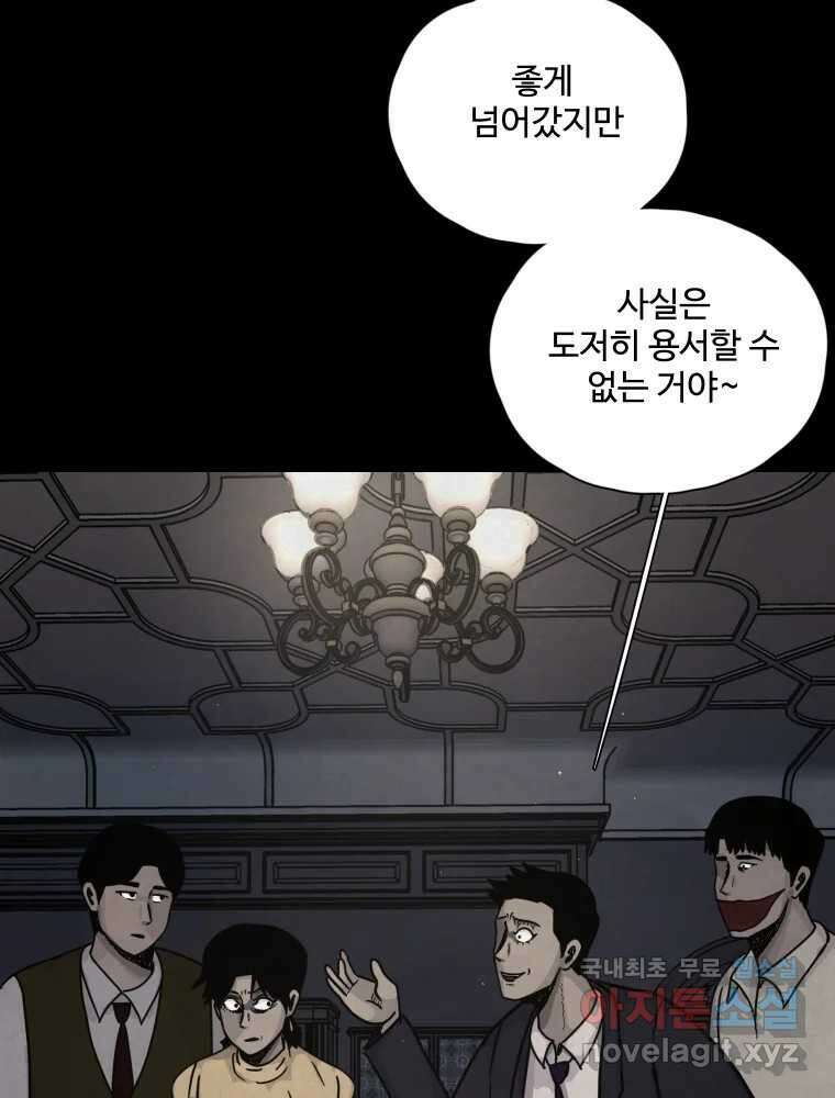 백의조각 44화 14