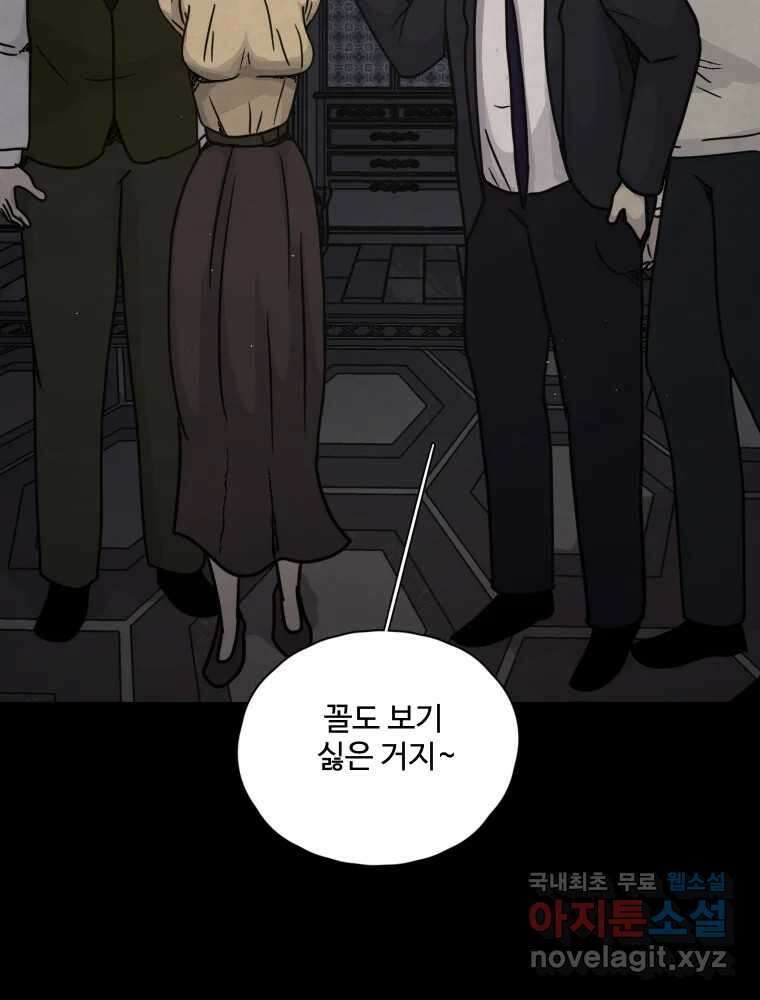 백의조각 44화 15