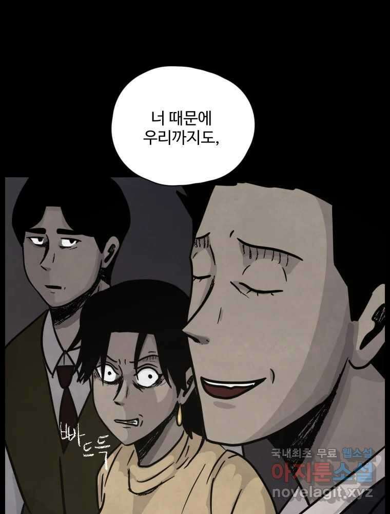 백의조각 44화 16