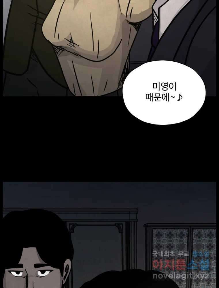백의조각 44화 17