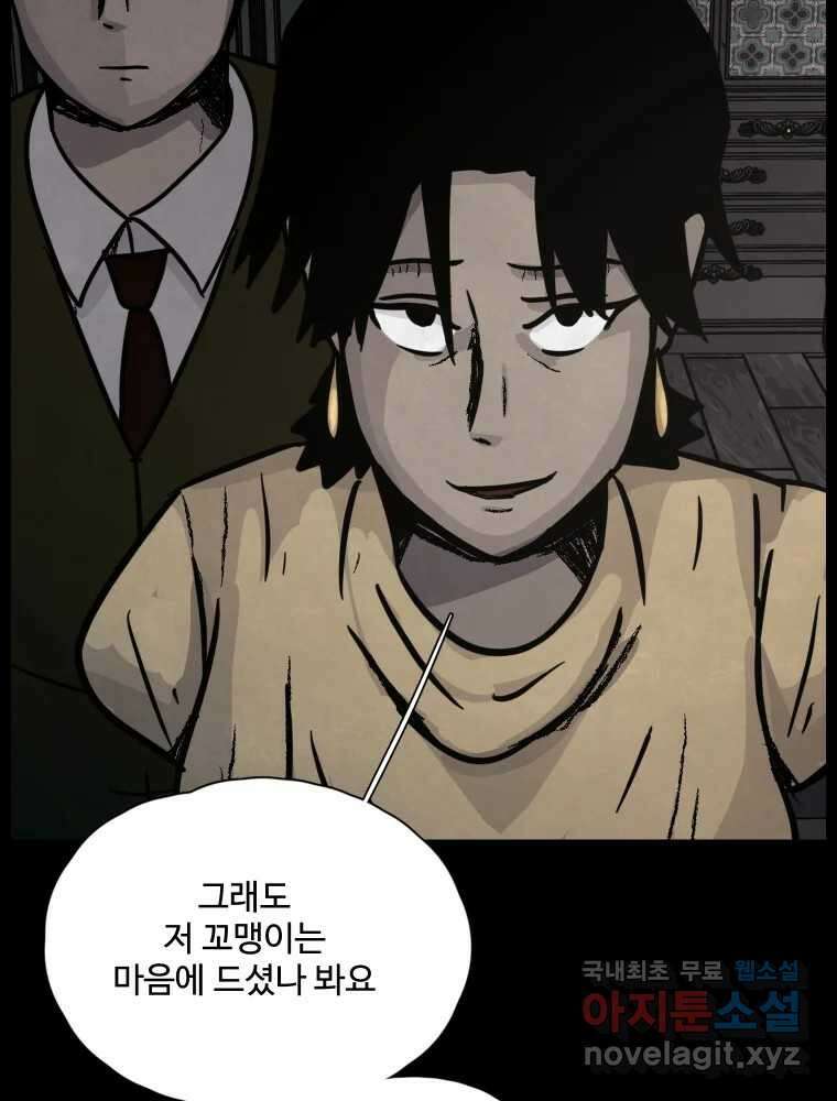 백의조각 44화 18