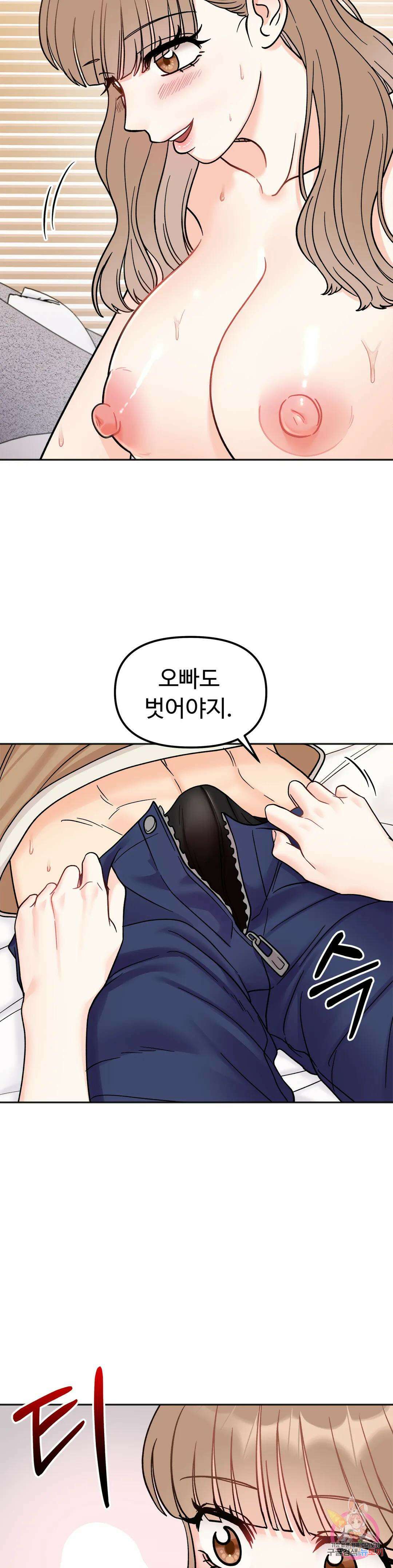 비밀남매 19화 5