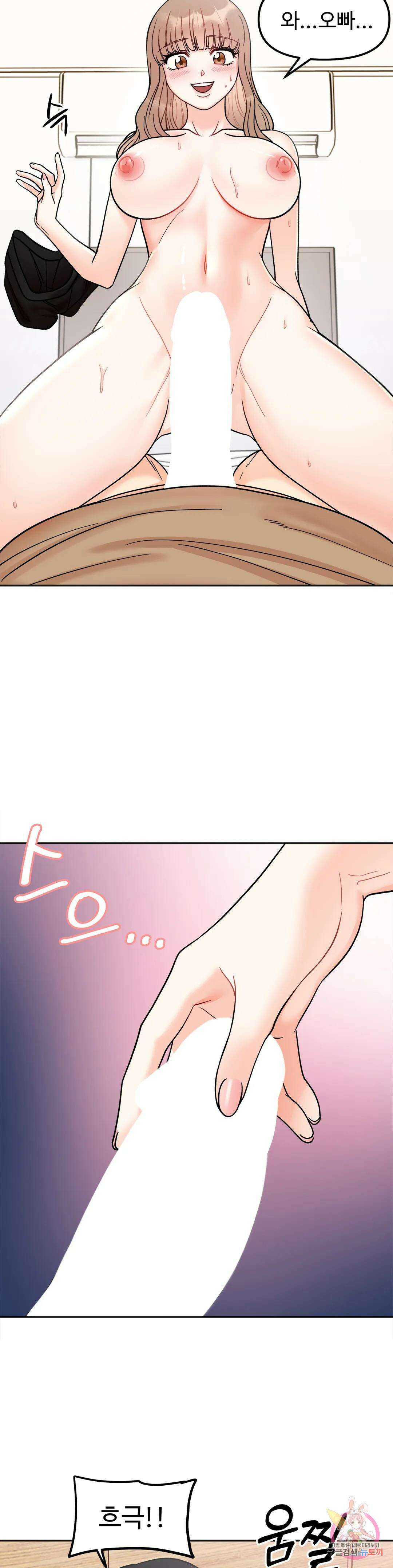 비밀남매 19화 7
