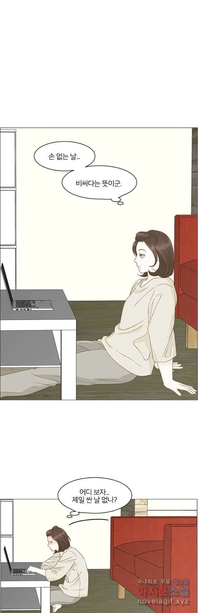 내일도 출근! 94화 2
