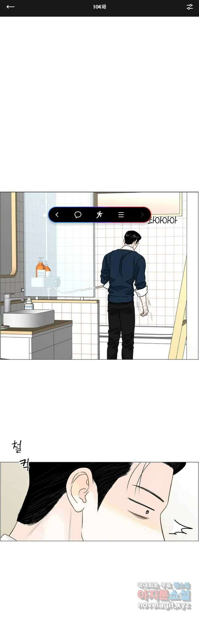 내일도 출근! 104화 1