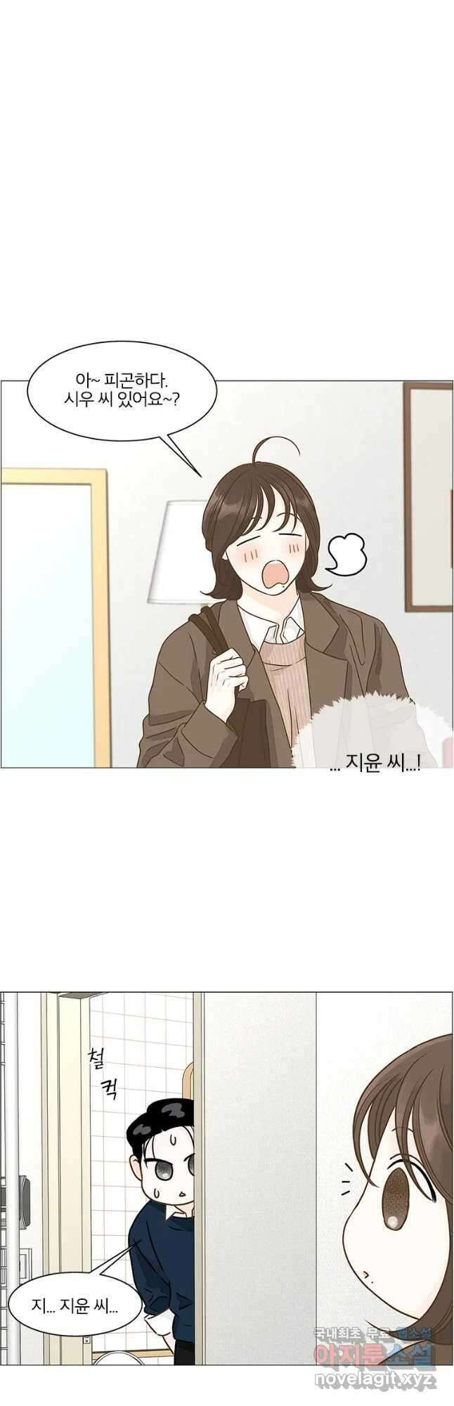 내일도 출근! 104화 2