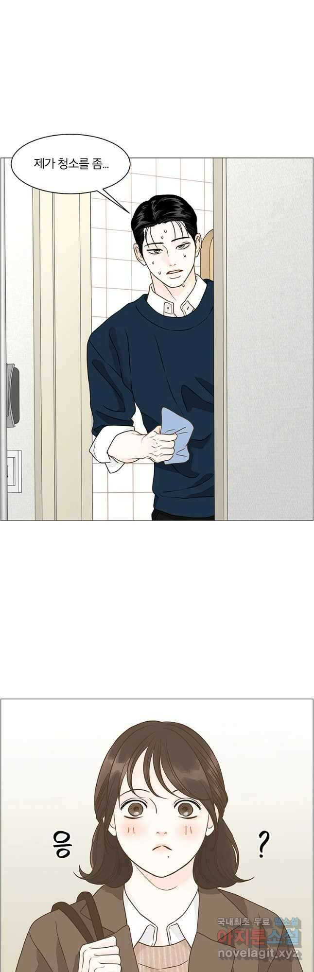 내일도 출근! 104화 3