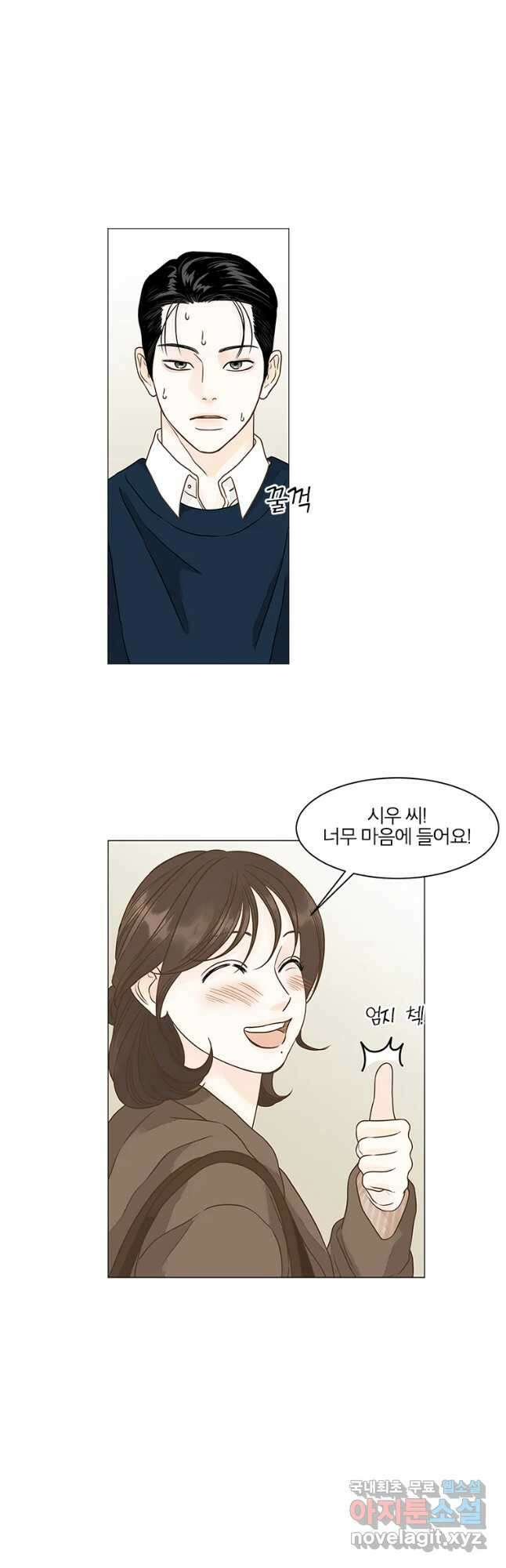 내일도 출근! 104화 5