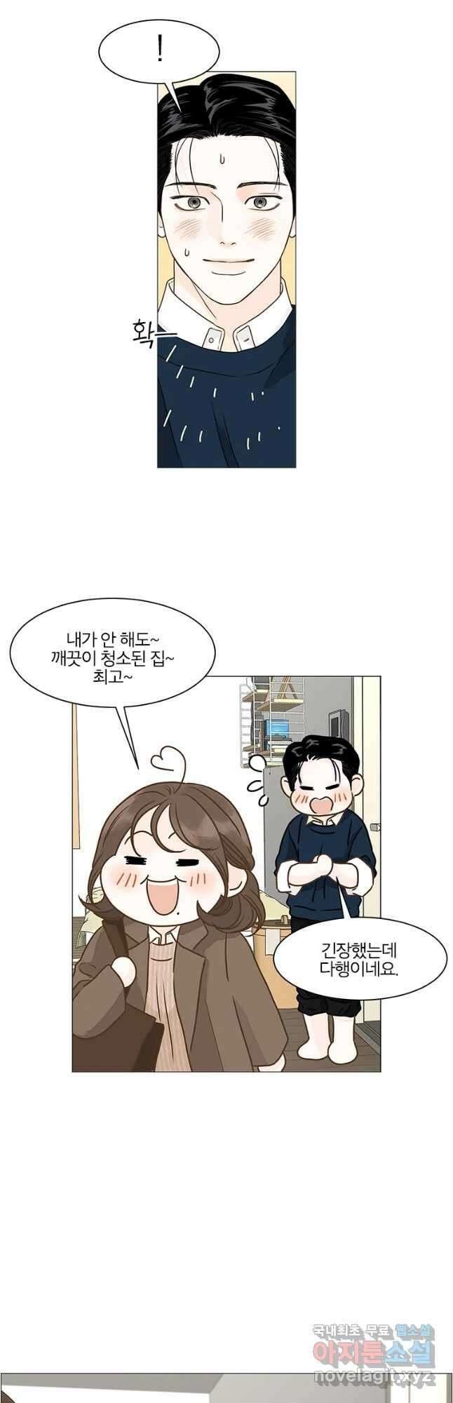 내일도 출근! 104화 6