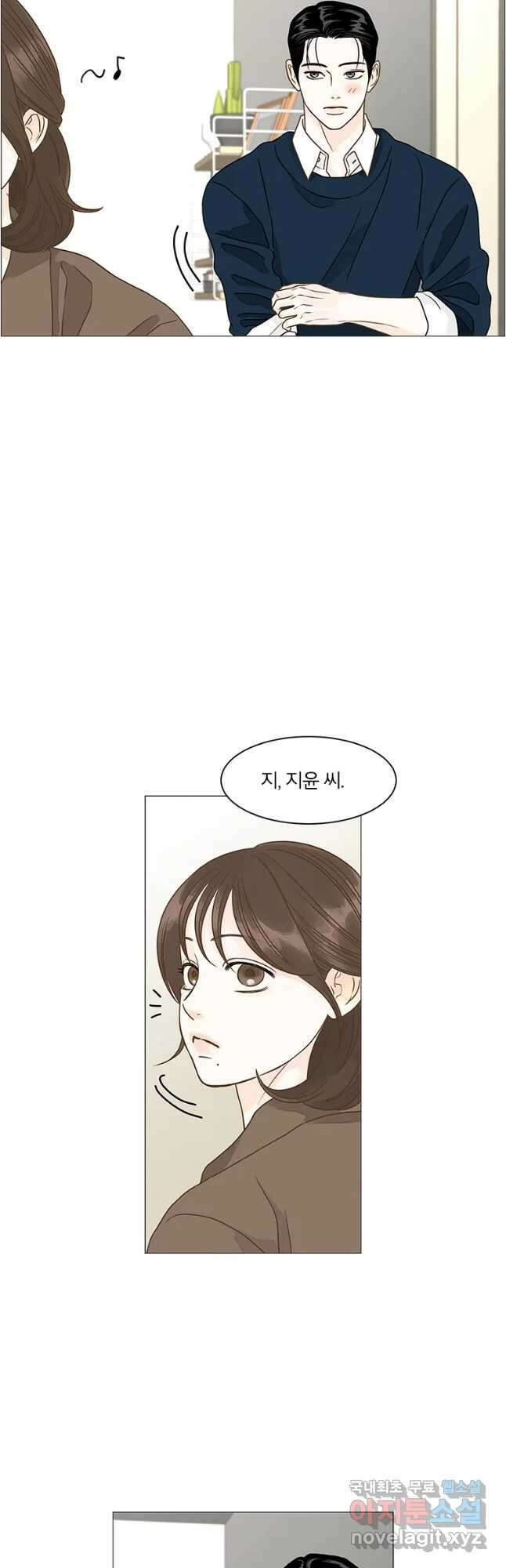 내일도 출근! 104화 7