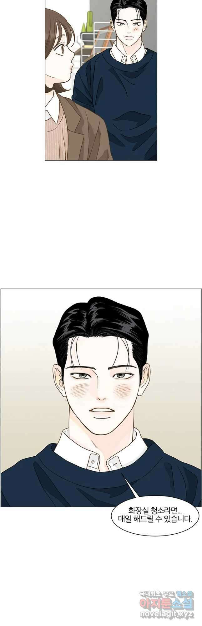 내일도 출근! 104화 8
