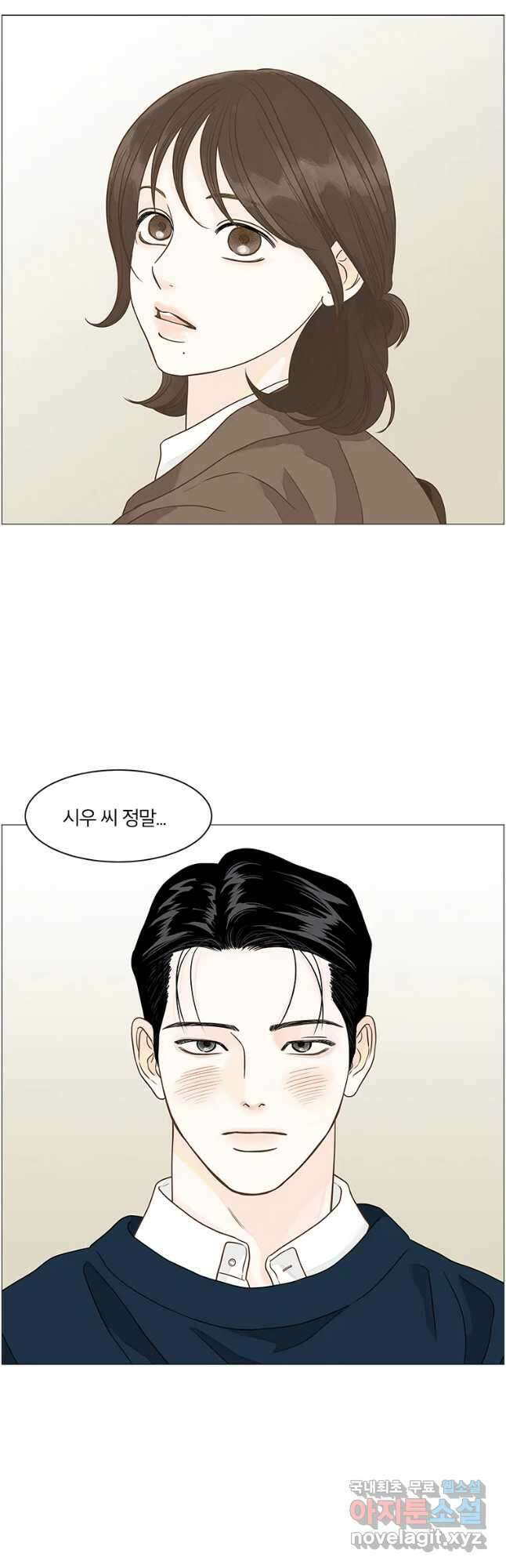 내일도 출근! 104화 9
