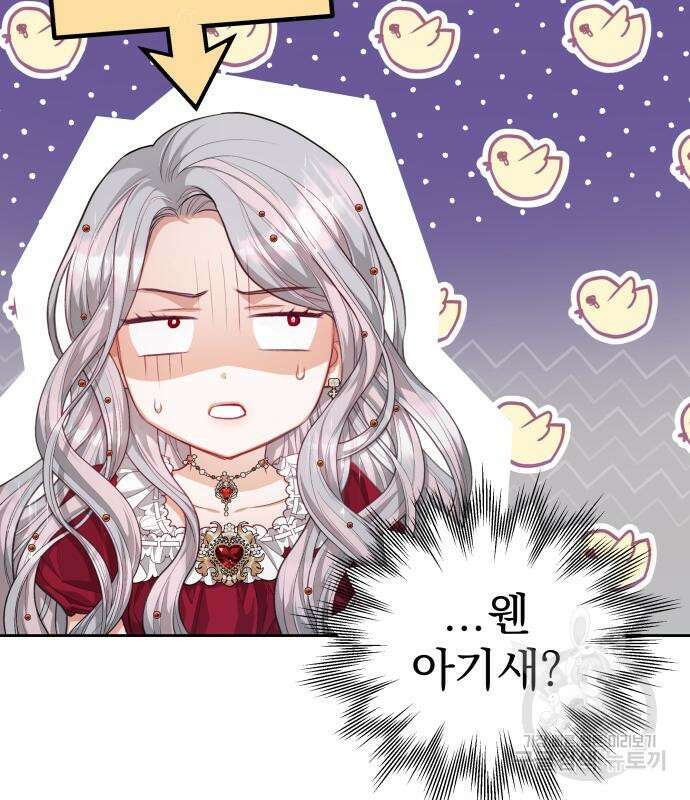 칼끝에 입술 23화 4