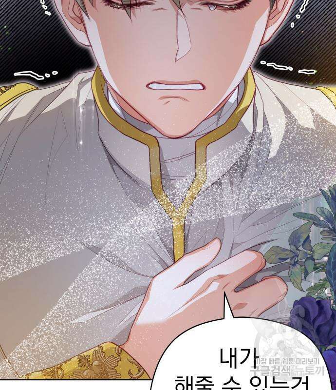 칼끝에 입술 23화 6