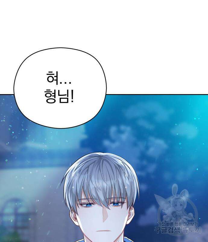 칼끝에 입술 23화 11