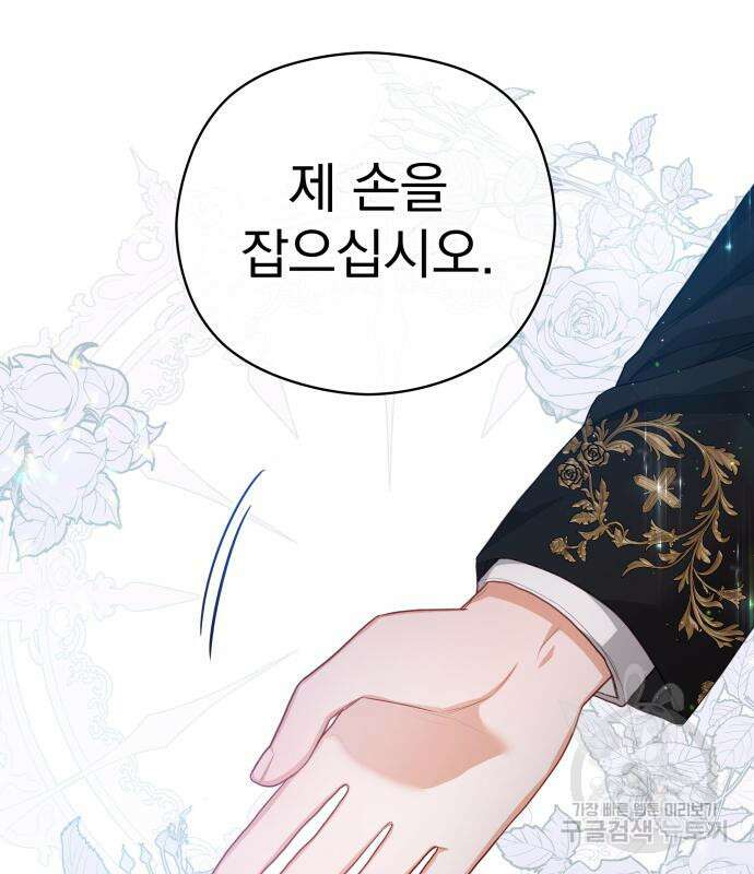 칼끝에 입술 23화 21