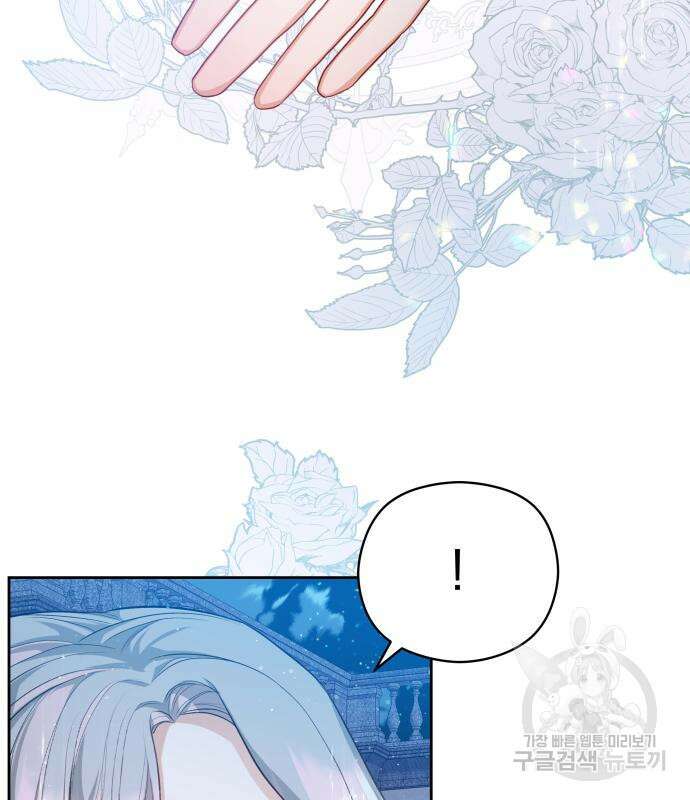칼끝에 입술 23화 22