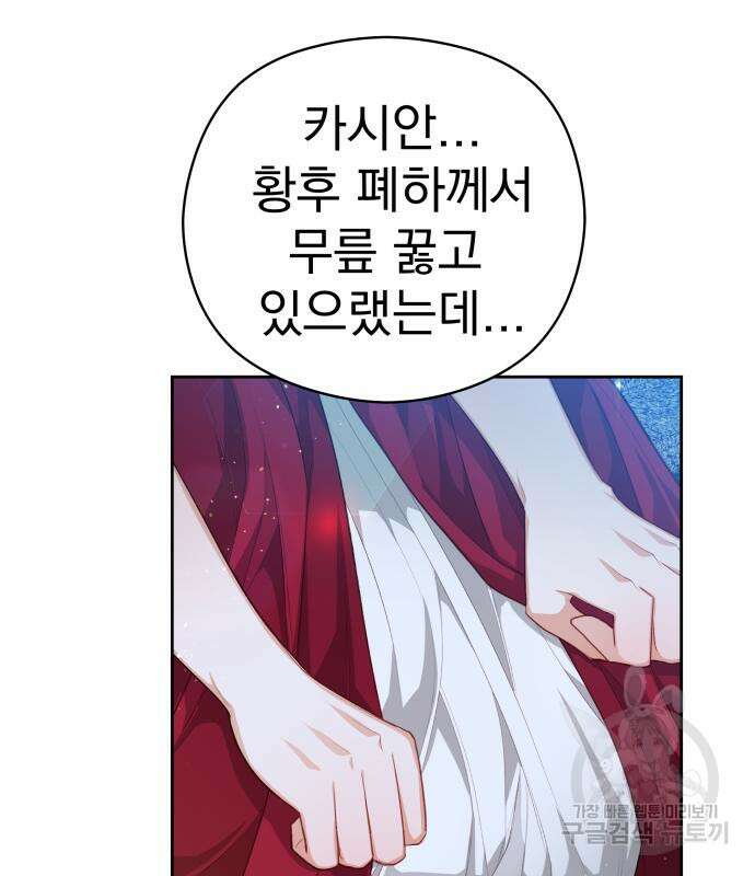 칼끝에 입술 23화 24