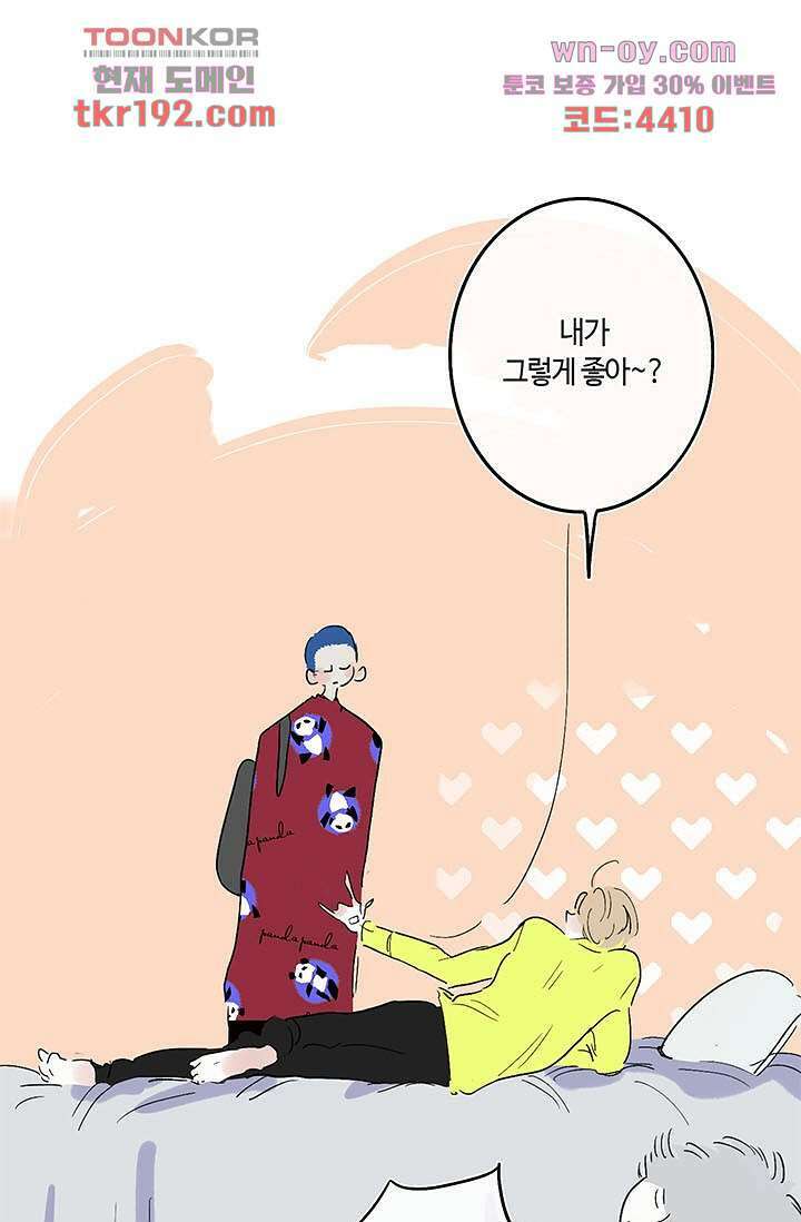 어둠 속의 승객 13화 2