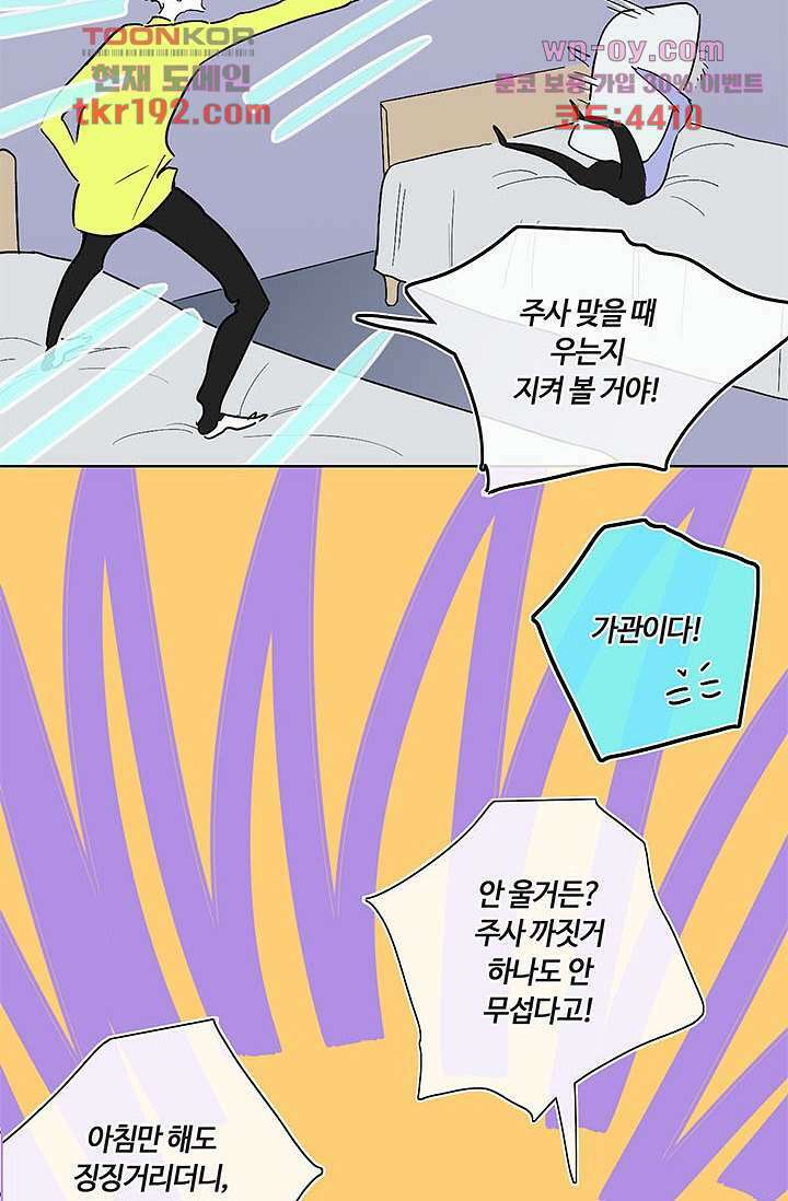 어둠 속의 승객 13화 4