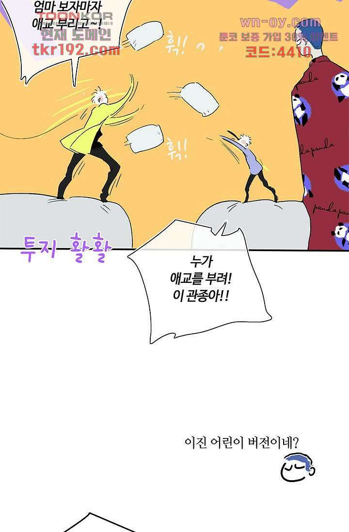 어둠 속의 승객 13화 5