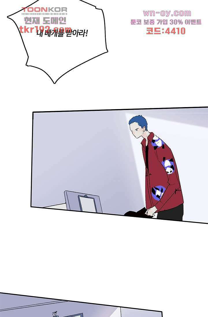 어둠 속의 승객 13화 6
