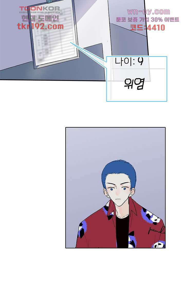 어둠 속의 승객 13화 7