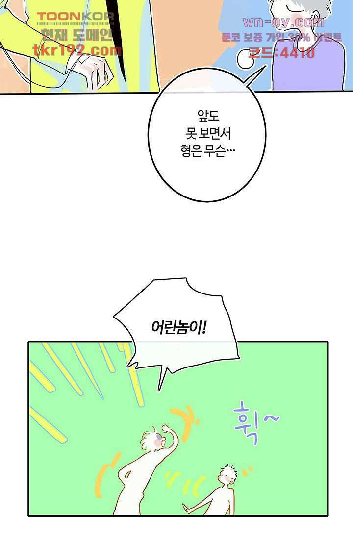 어둠 속의 승객 13화 9