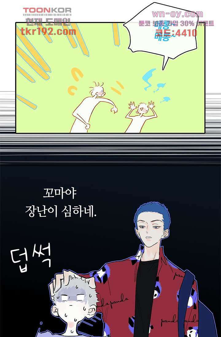 어둠 속의 승객 13화 10