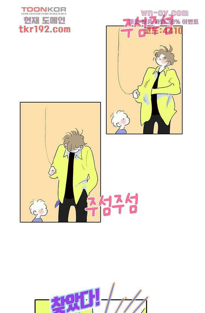어둠 속의 승객 13화 12