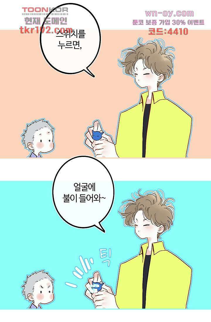 어둠 속의 승객 13화 15