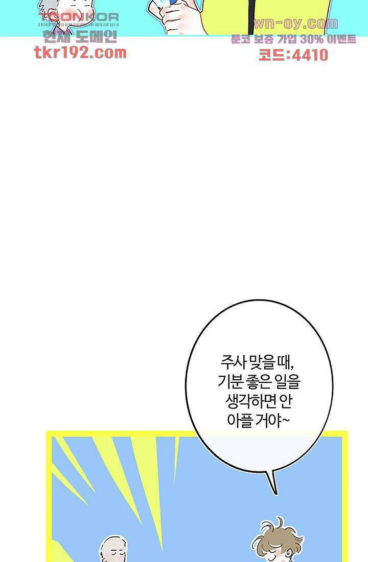 어둠 속의 승객 13화 17