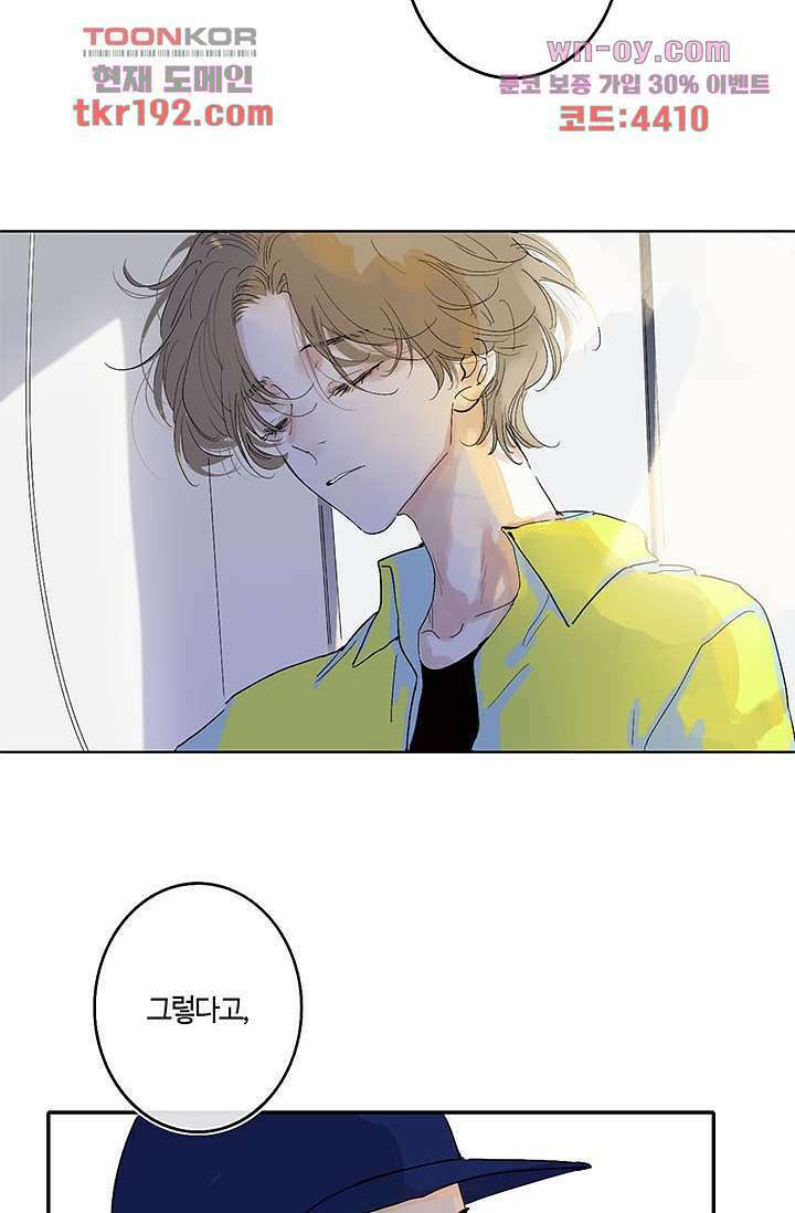 어둠 속의 승객 13화 32