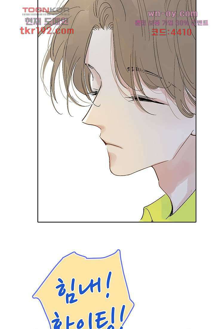 어둠 속의 승객 13화 39