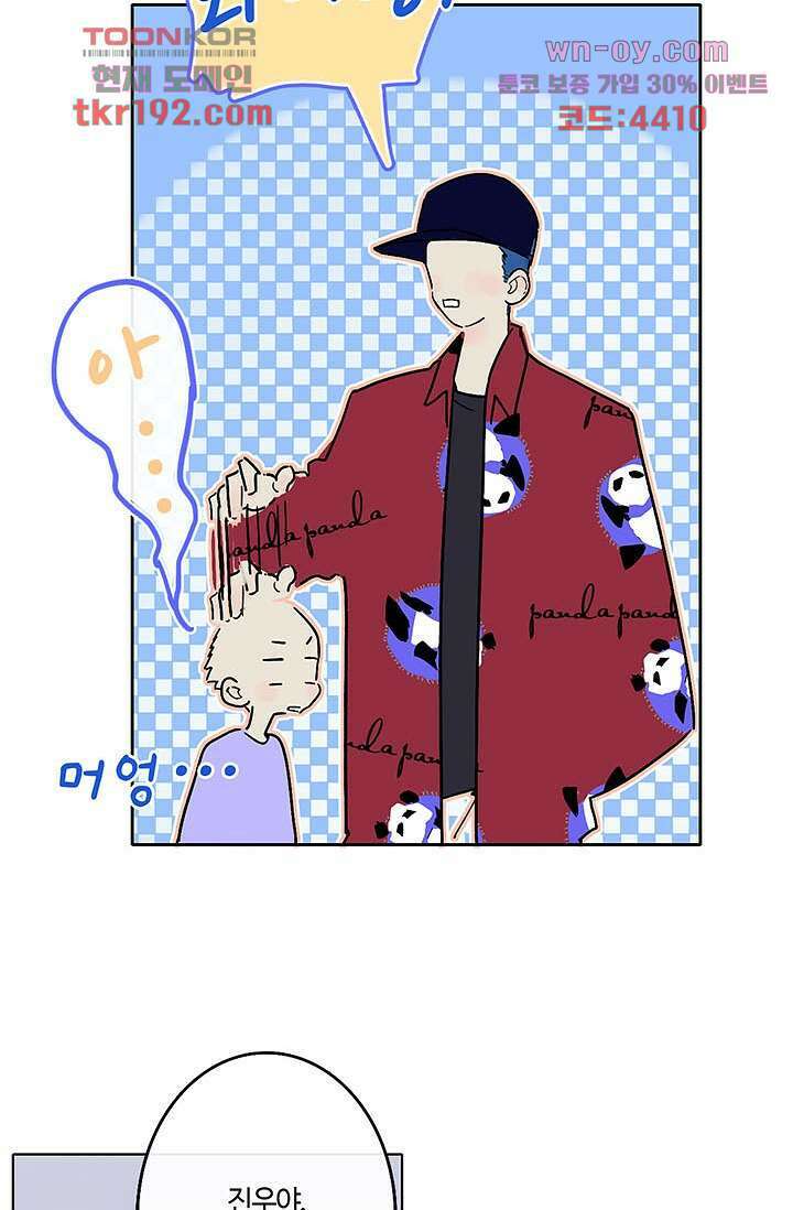 어둠 속의 승객 13화 40