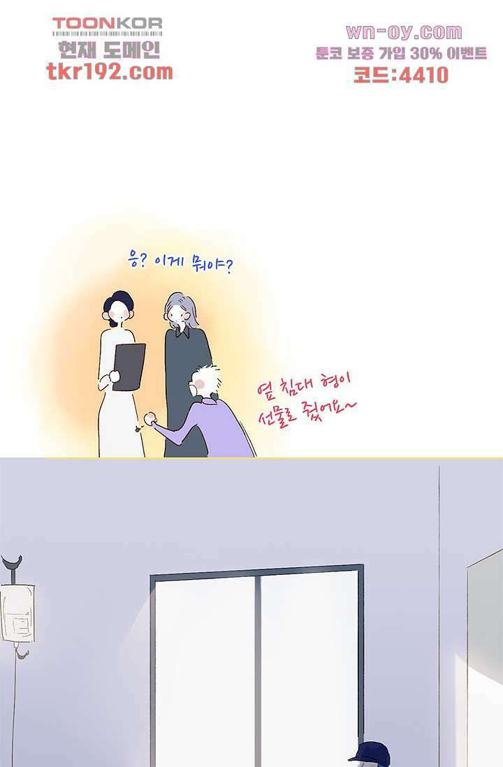 어둠 속의 승객 13화 42