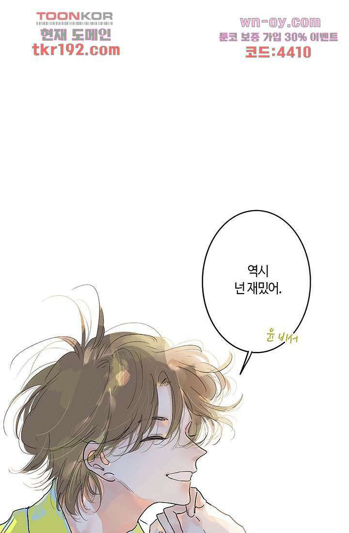 어둠 속의 승객 13화 50