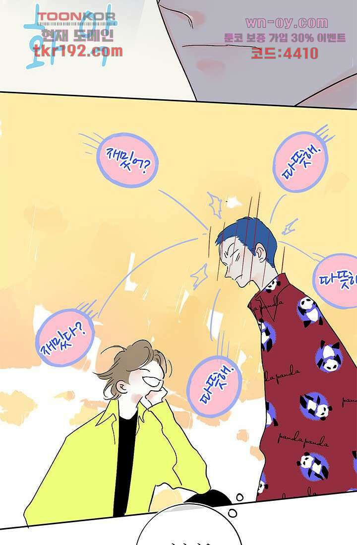 어둠 속의 승객 13화 52