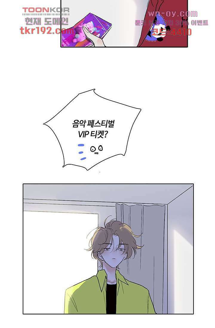 어둠 속의 승객 13화 55