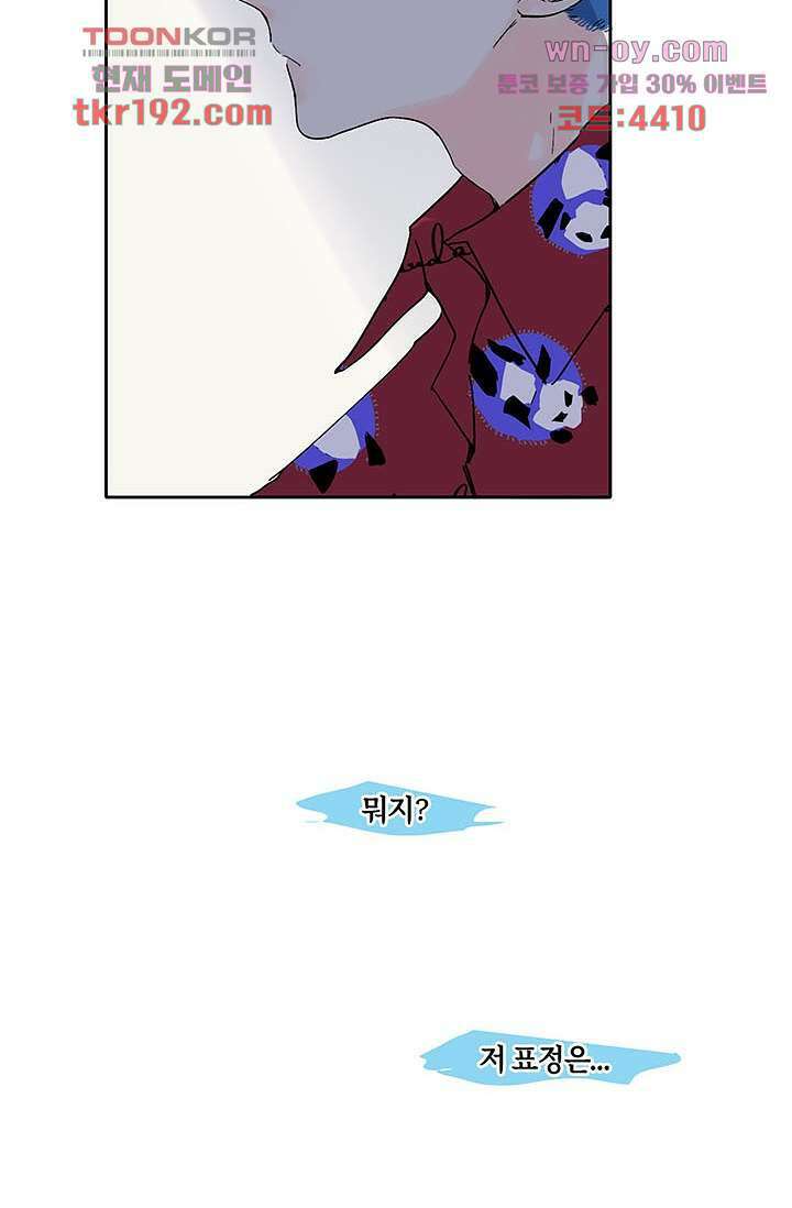 어둠 속의 승객 13화 60